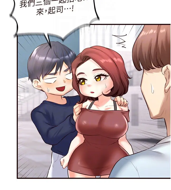 漫画《熟女自助餐》第22话第61张图