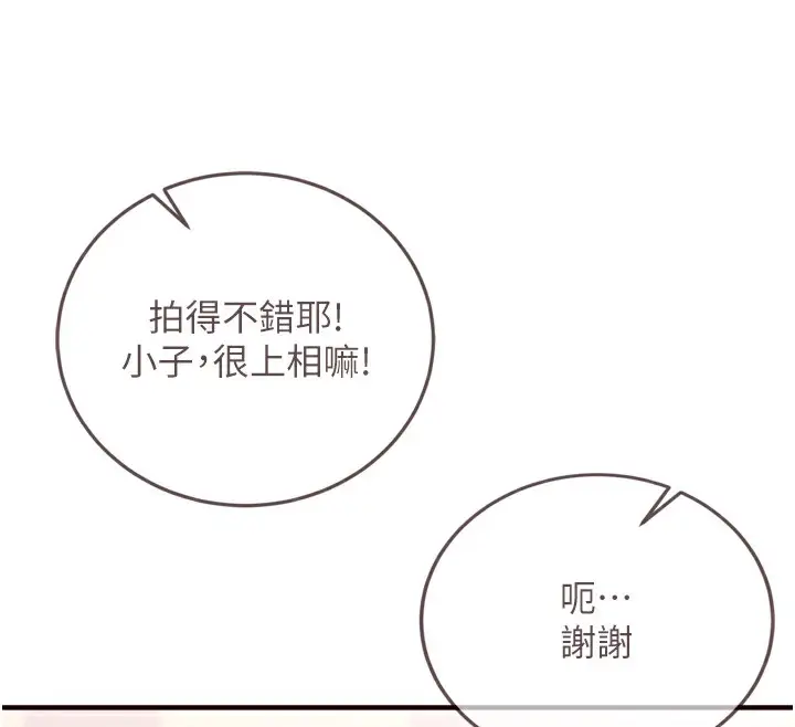 漫画《熟女自助餐》第22话第62张图