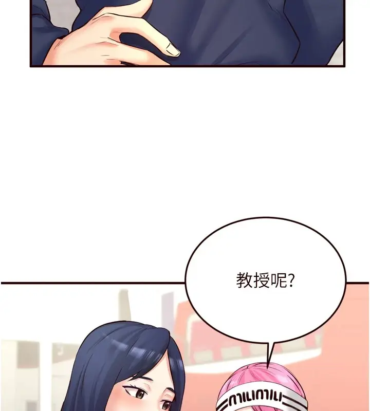 漫画《熟女自助餐》第22话第67张图