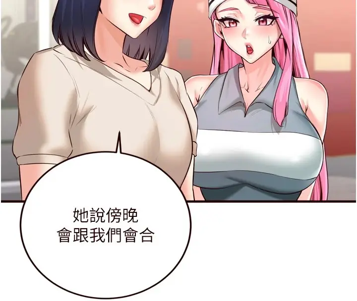 漫画《熟女自助餐》第22话第68张图