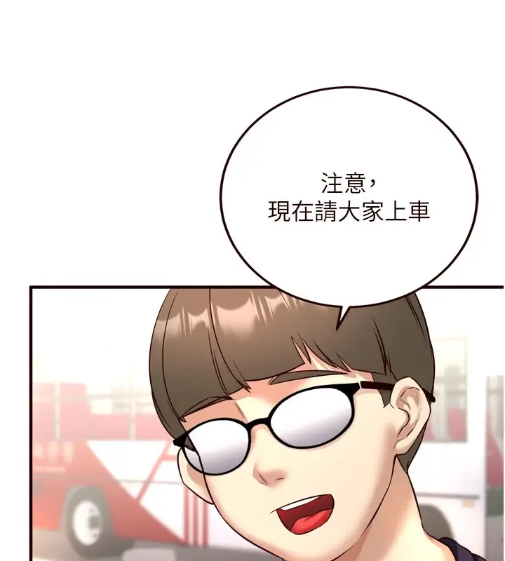漫画《熟女自助餐》第22话第69张图