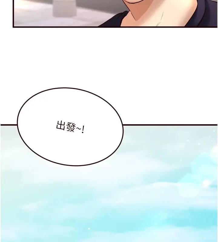 漫画《熟女自助餐》第22话第70张图