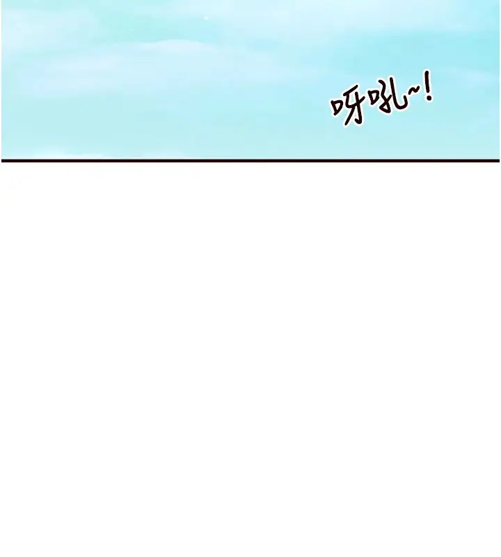 漫画《熟女自助餐》第22话第71张图
