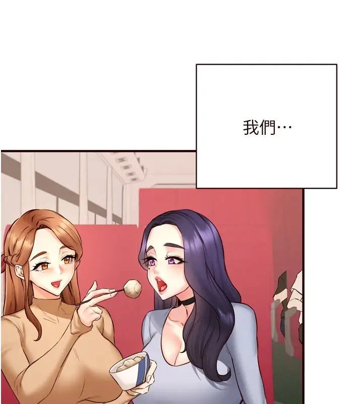 漫画《熟女自助餐》第22话第74张图
