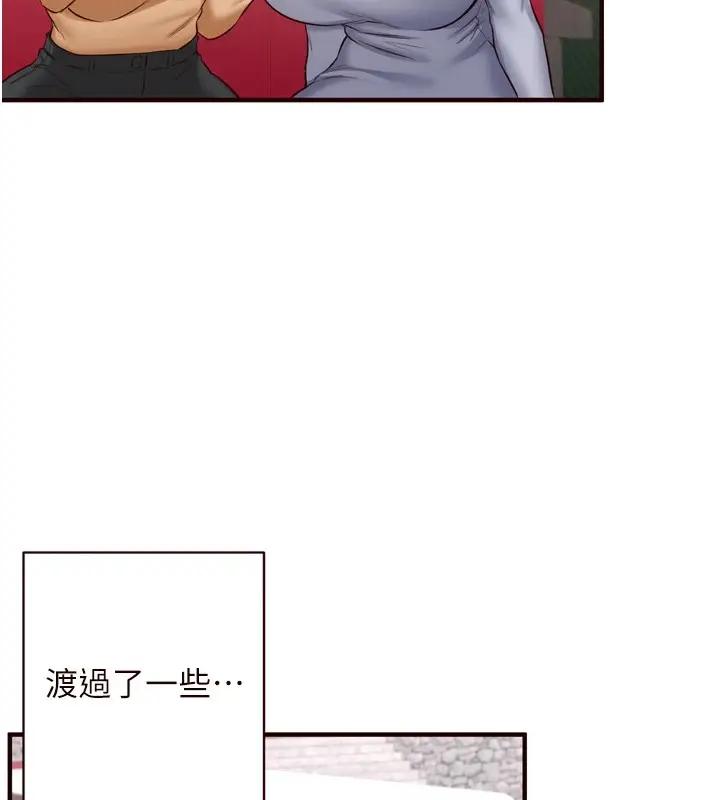 漫画《熟女自助餐》第22话第75张图