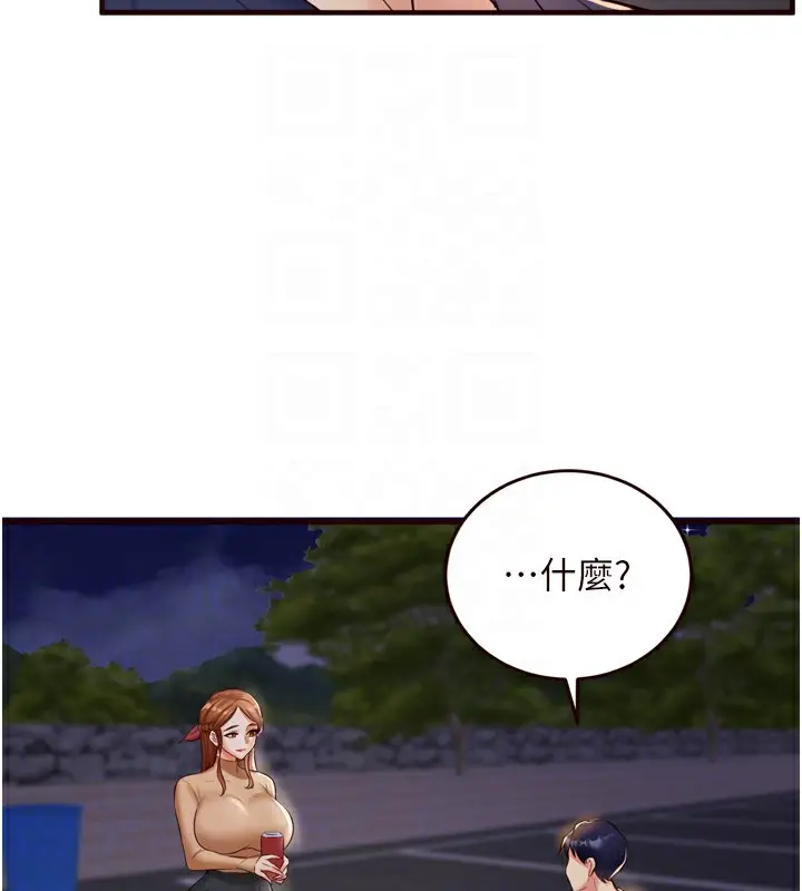 漫画《熟女自助餐》第22话第85张图