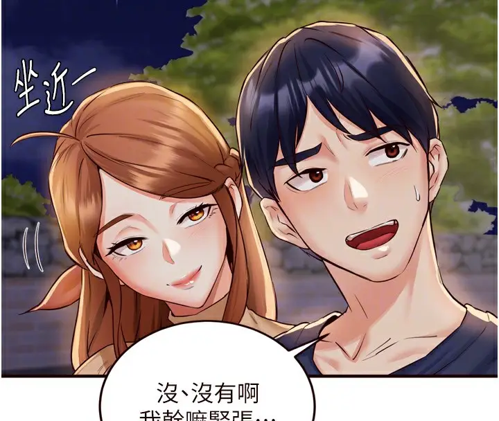 漫画《熟女自助餐》第22话第87张图