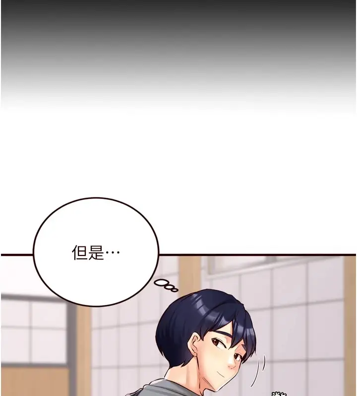 漫画《熟女自助餐》第22话第9张图