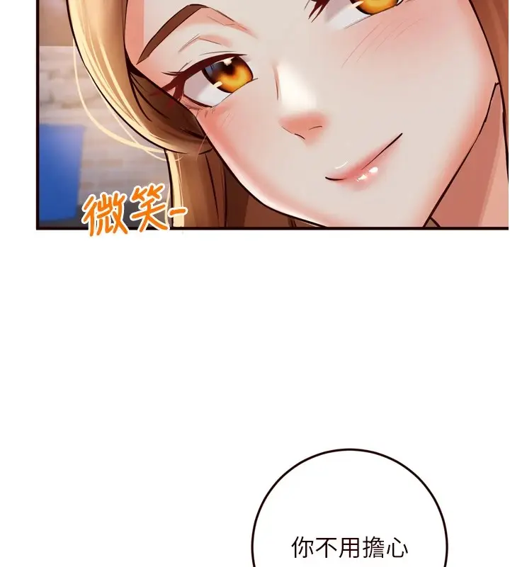 漫画《熟女自助餐》第22话第90张图