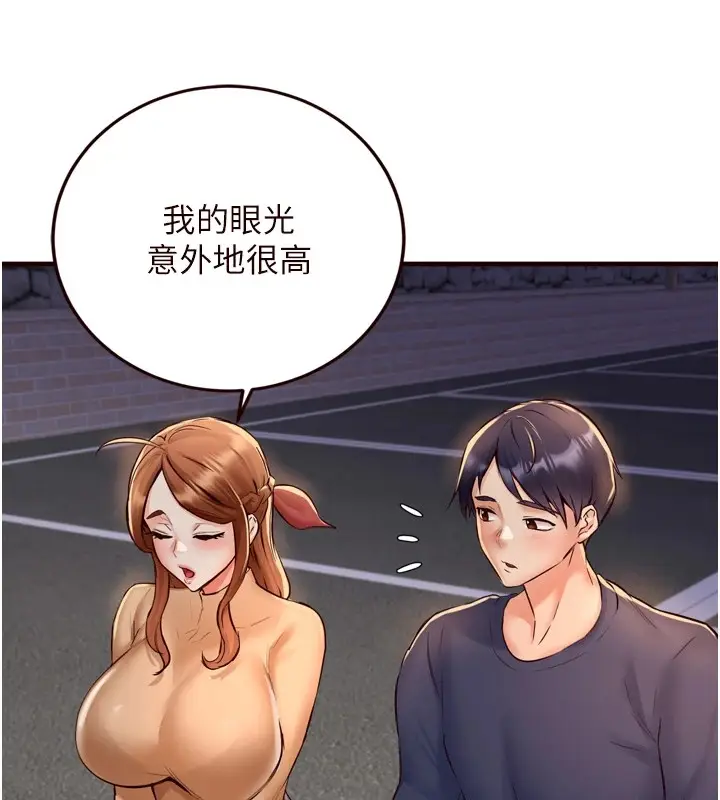 漫画《熟女自助餐》第22话第93张图