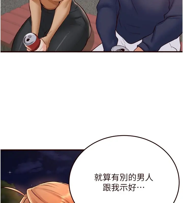 漫画《熟女自助餐》第22话第94张图