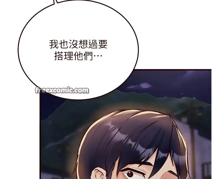 漫画《熟女自助餐》第22话第96张图