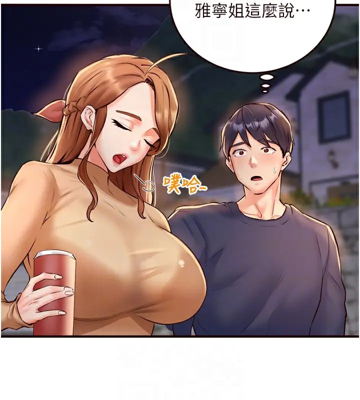 漫画《熟女自助餐》第22话第98张图