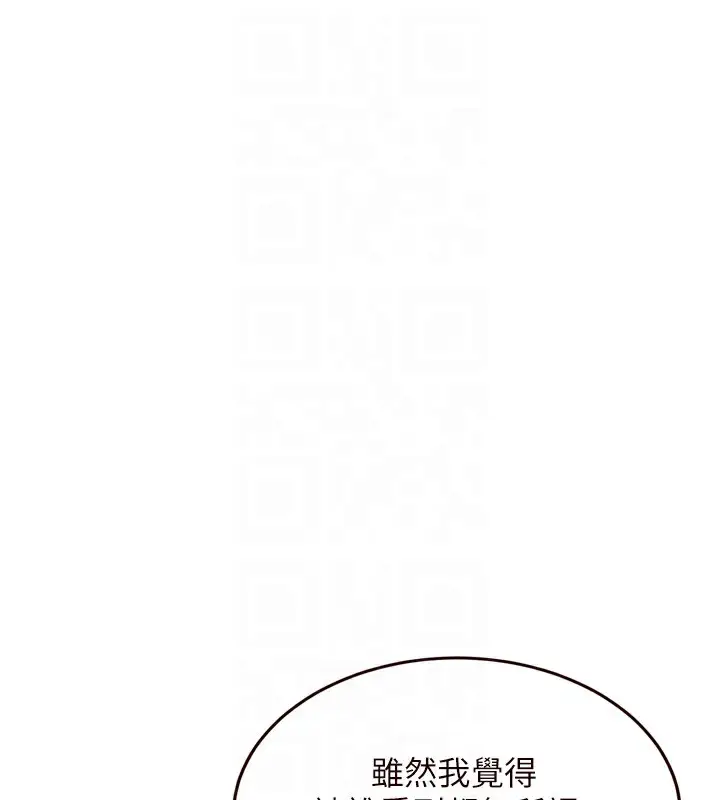 漫画《熟女自助餐》第23话第108张图