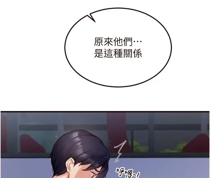 漫画《熟女自助餐》第28话第100张图