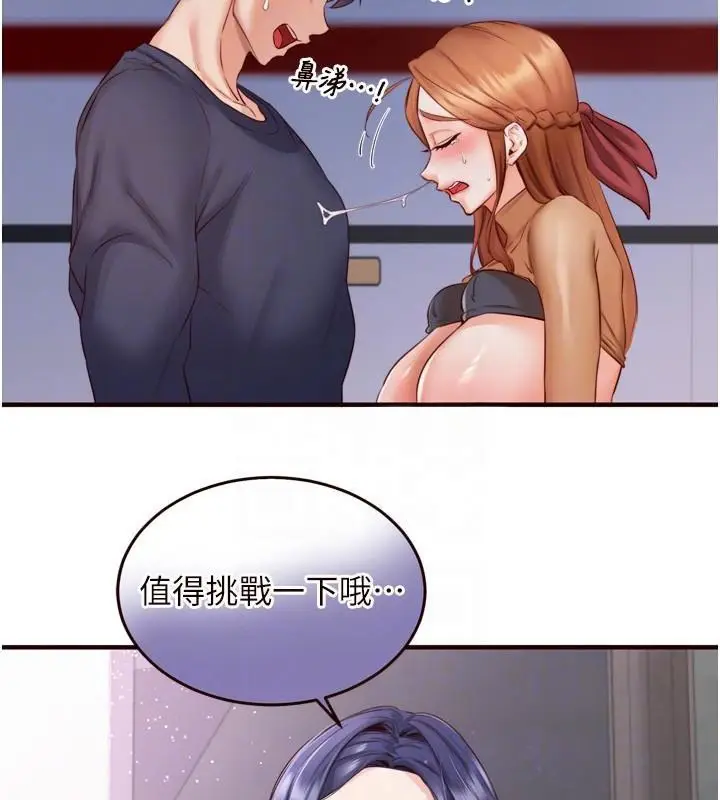 漫画《熟女自助餐》第28话第101张图