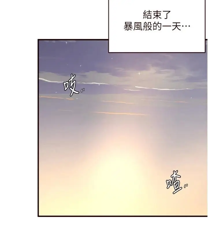 漫画《熟女自助餐》第28话第106张图