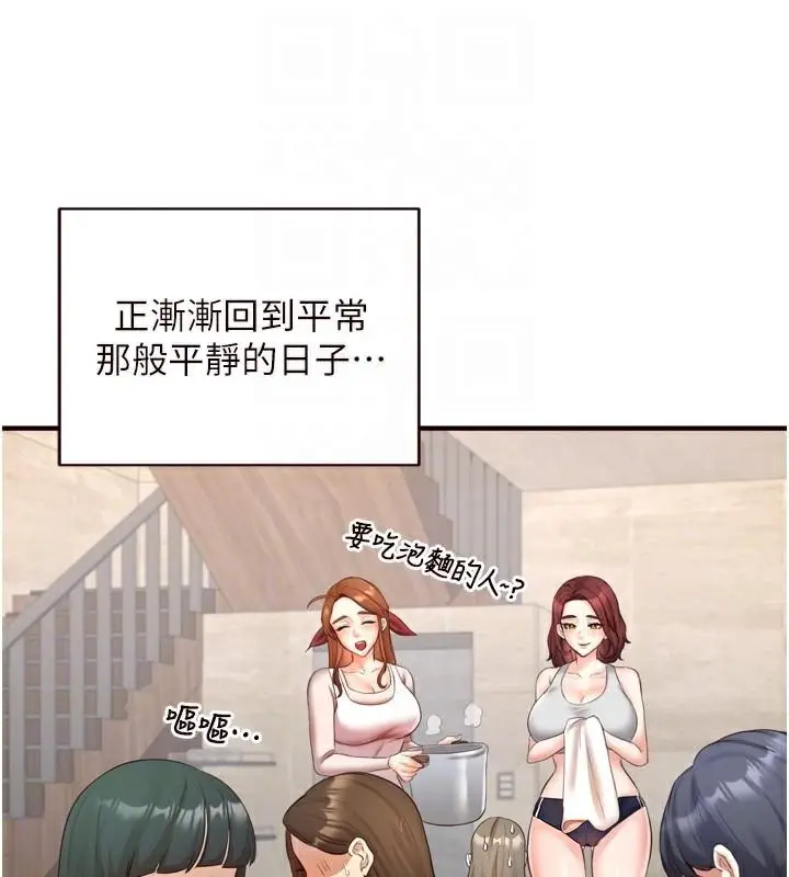漫画《熟女自助餐》第28话第108张图