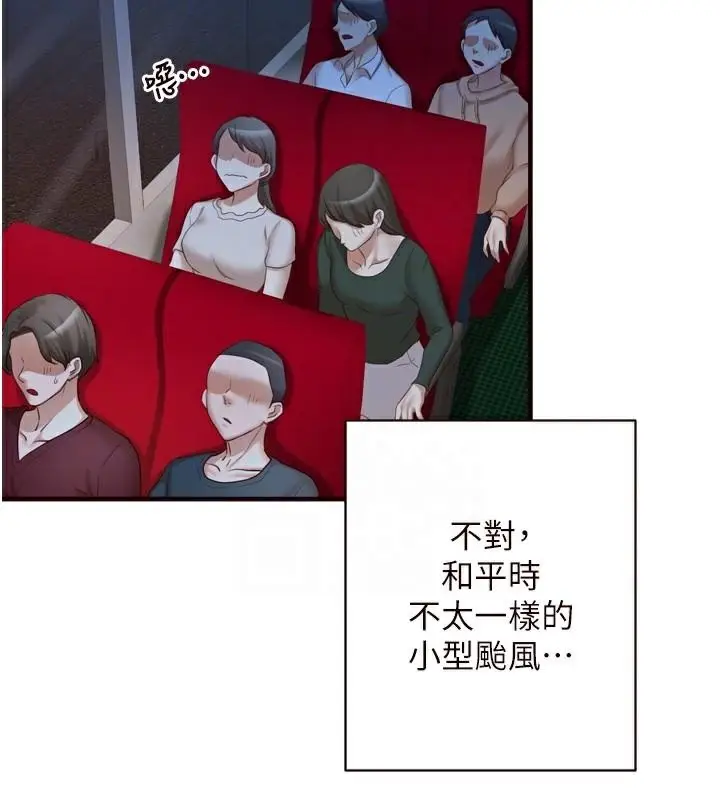 漫画《熟女自助餐》第28话第110张图
