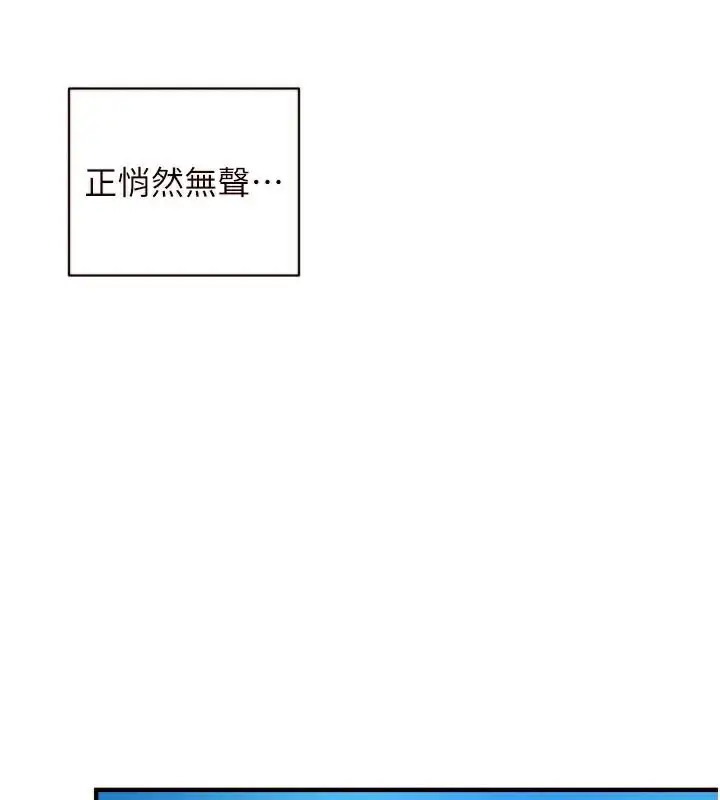 漫画《熟女自助餐》第28话第112张图