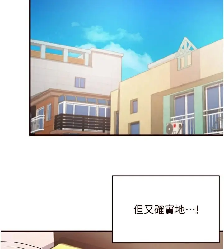 漫画《熟女自助餐》第28话第113张图