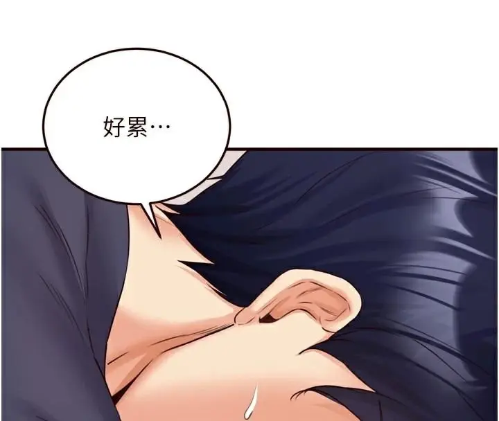 漫画《熟女自助餐》第28话第115张图