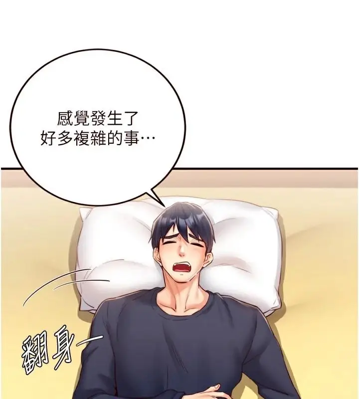 漫画《熟女自助餐》第28话第117张图