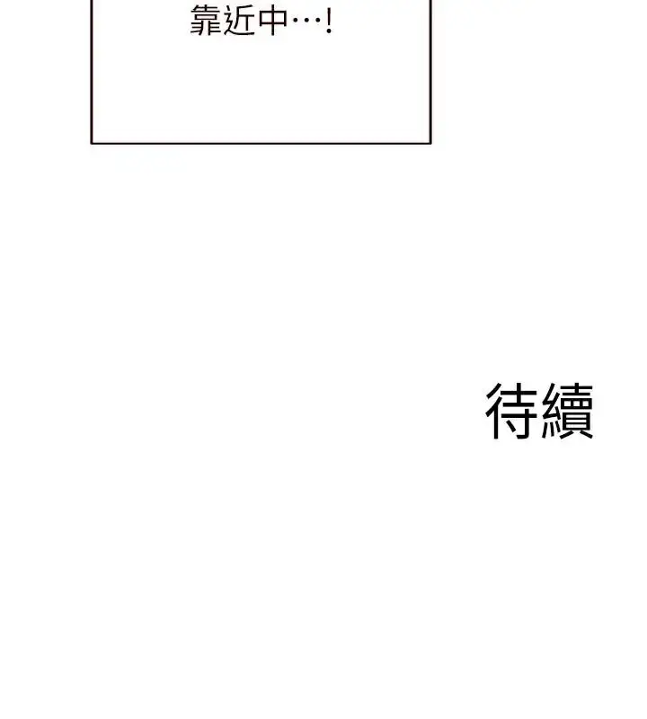 漫画《熟女自助餐》第28话第121张图