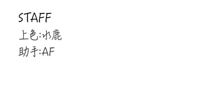 漫画《熟女自助餐》第28话第122张图