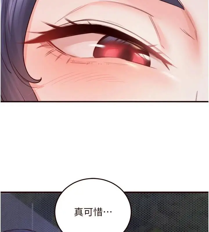 漫画《熟女自助餐》第28话第13张图