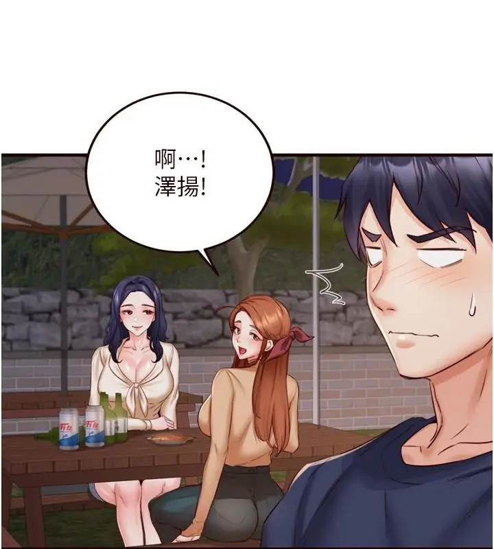 漫画《熟女自助餐》第28话第17张图