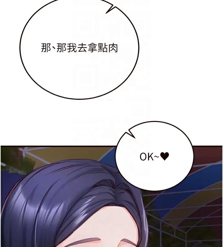 漫画《熟女自助餐》第28话第20张图