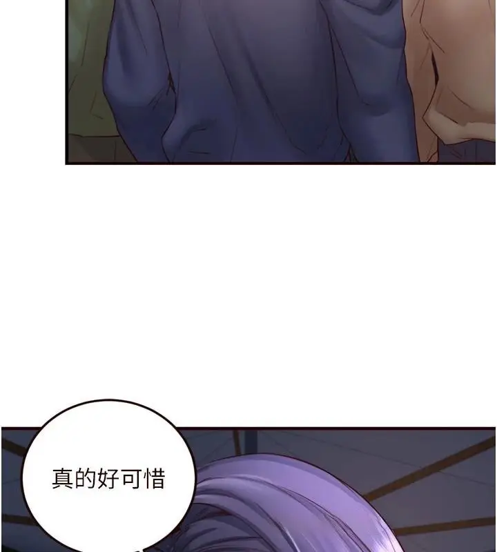 漫画《熟女自助餐》第28话第23张图