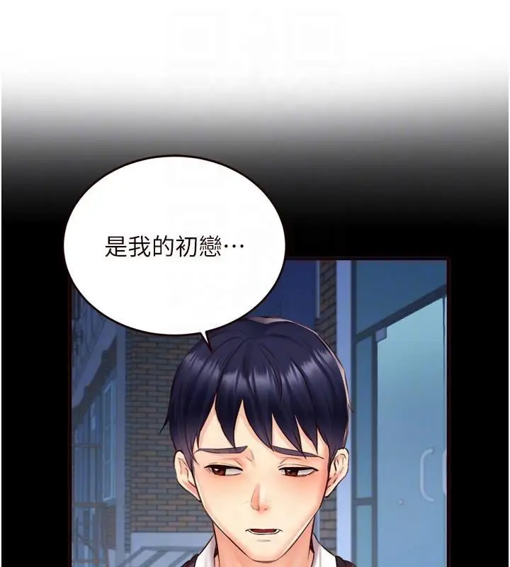 漫画《熟女自助餐》第28话第31张图