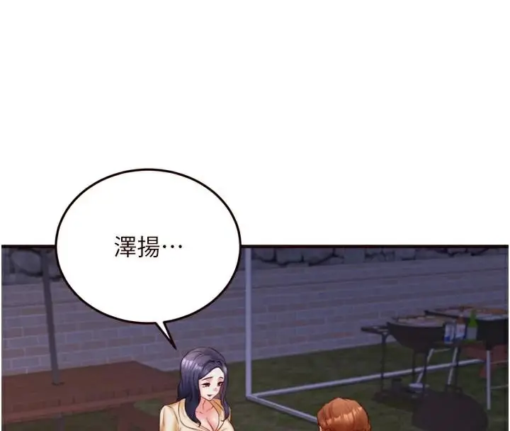 漫画《熟女自助餐》第28话第4张图