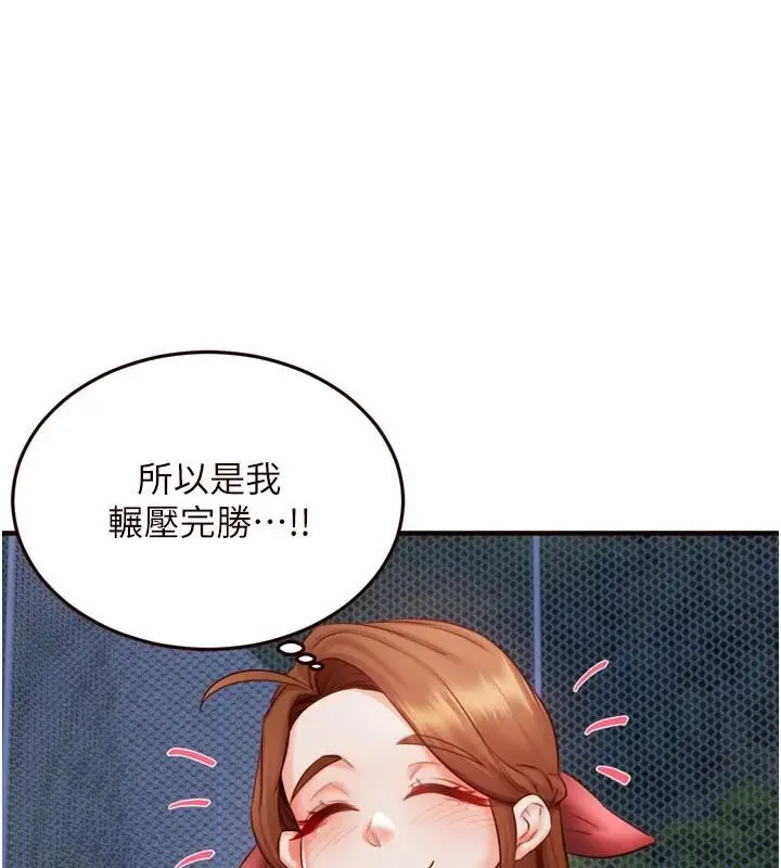 漫画《熟女自助餐》第28话第41张图