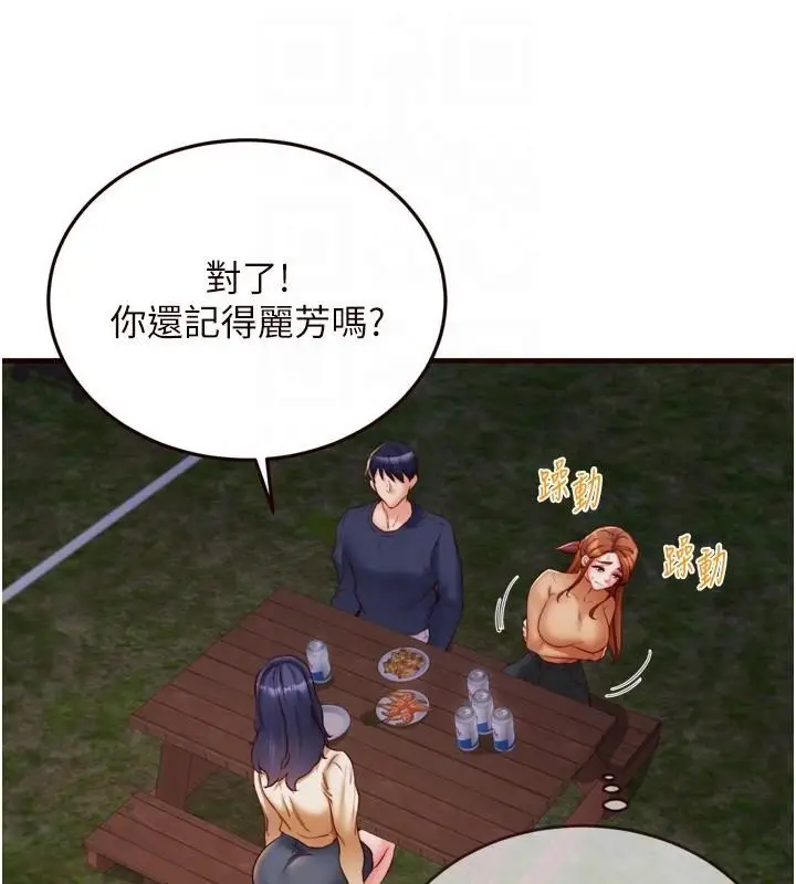 漫画《熟女自助餐》第28话第44张图