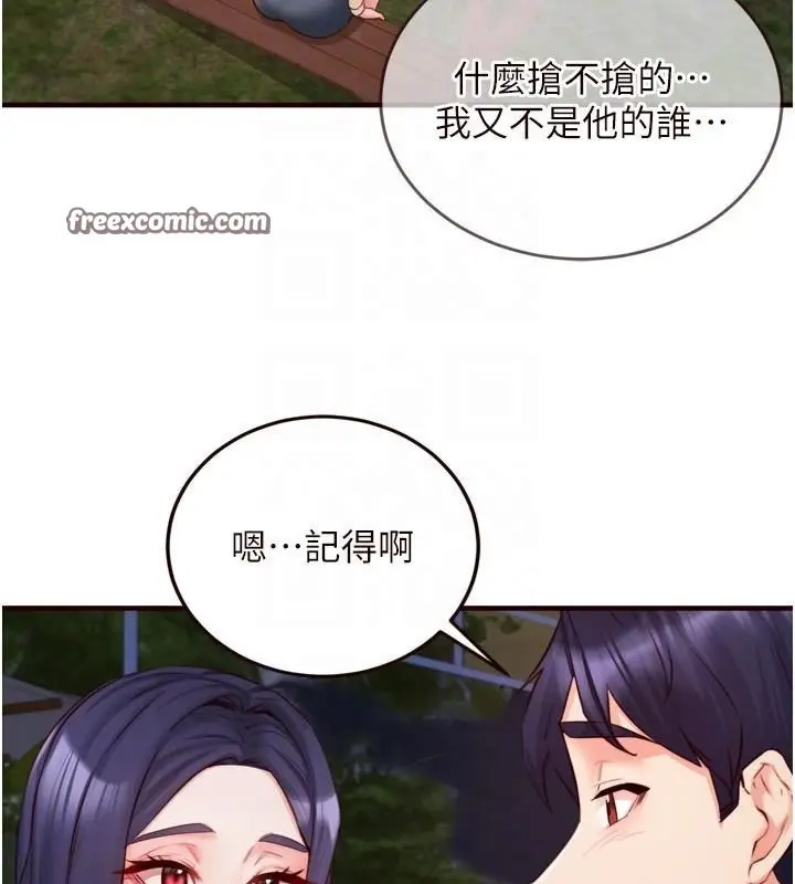 漫画《熟女自助餐》第28话第45张图