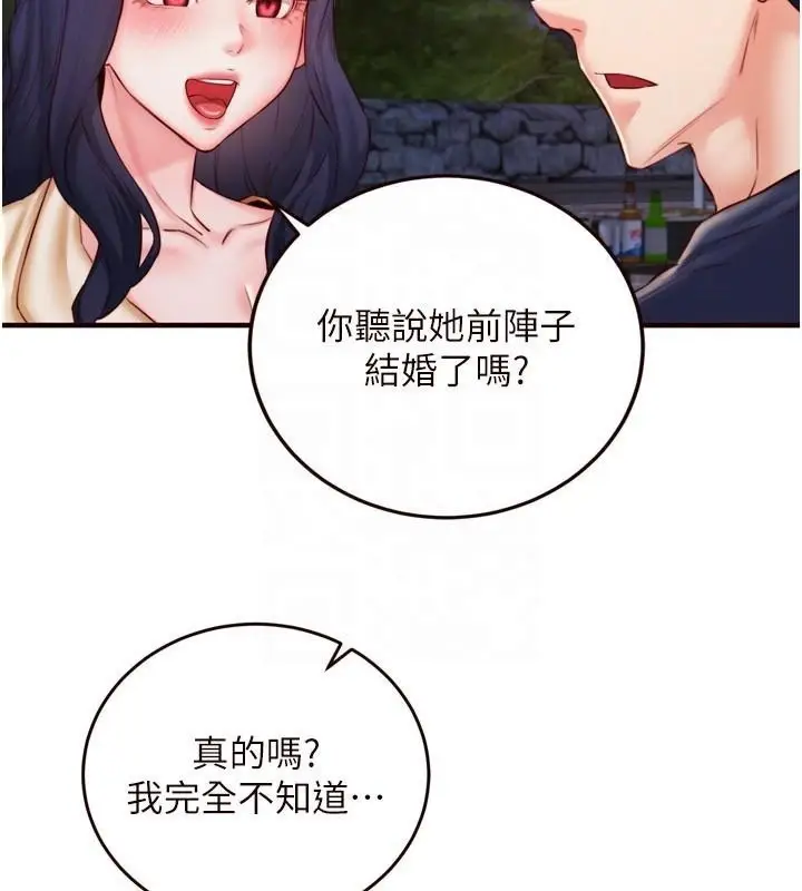 漫画《熟女自助餐》第28话第46张图