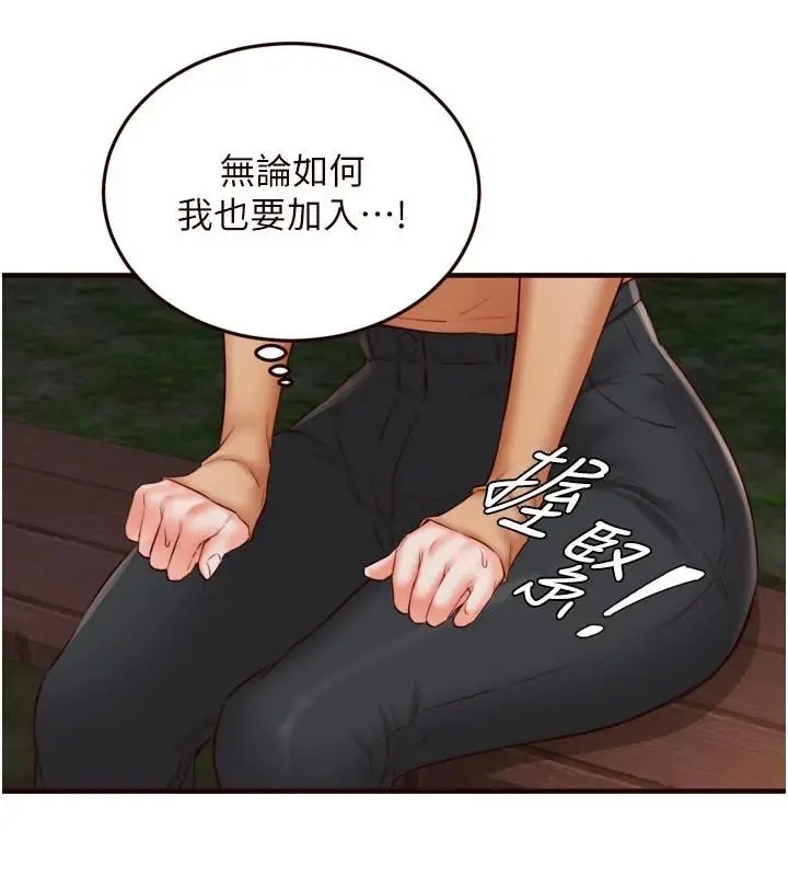 漫画《熟女自助餐》第28话第49张图