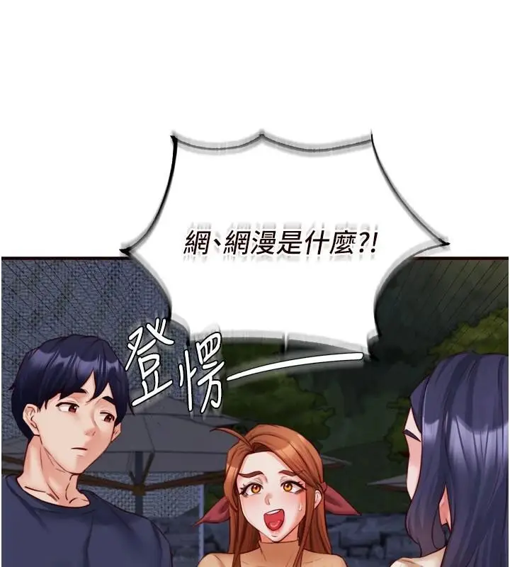 漫画《熟女自助餐》第28话第50张图