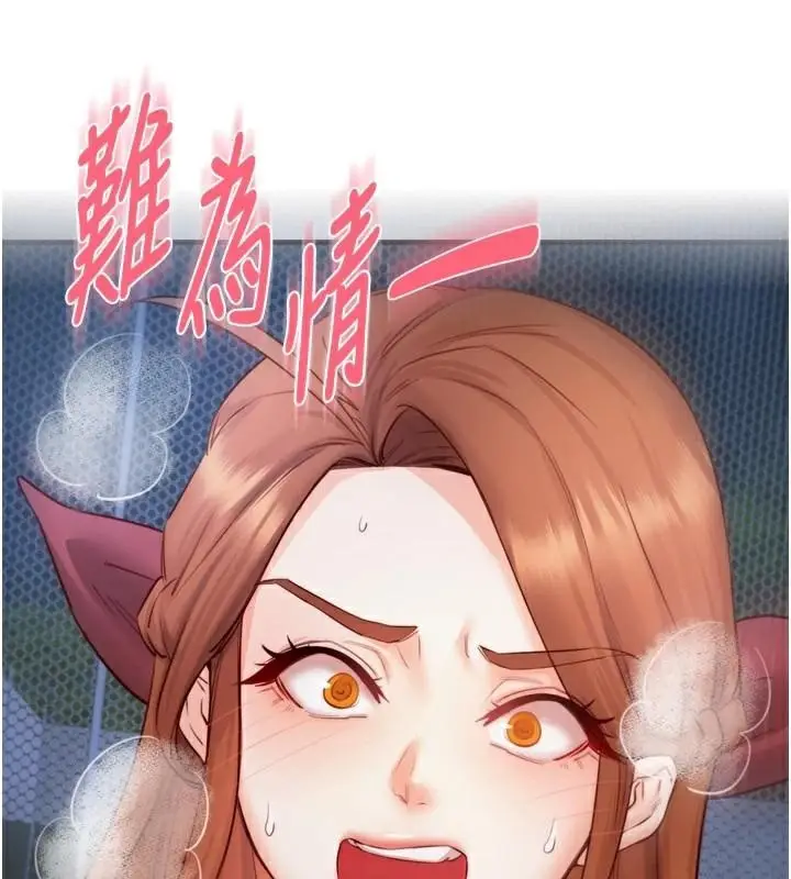 漫画《熟女自助餐》第28话第54张图