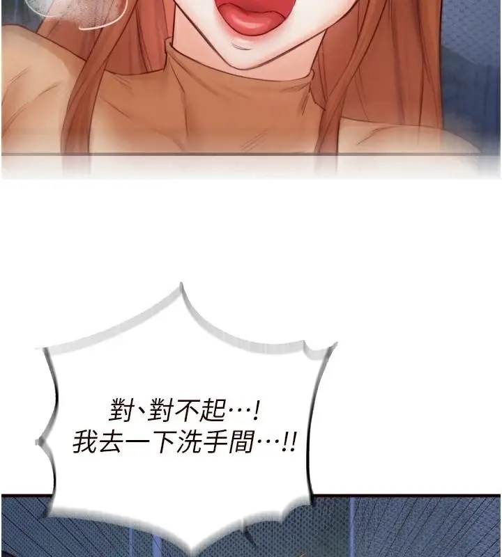 漫画《熟女自助餐》第28话第55张图