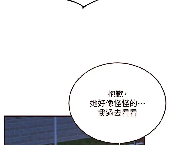 漫画《熟女自助餐》第28话第57张图