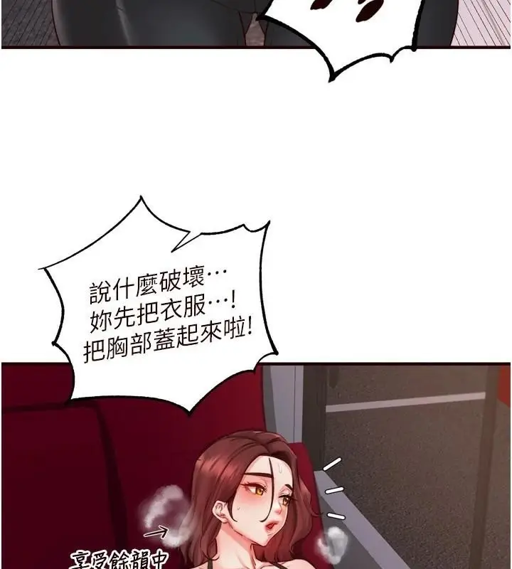 漫画《熟女自助餐》第28话第68张图