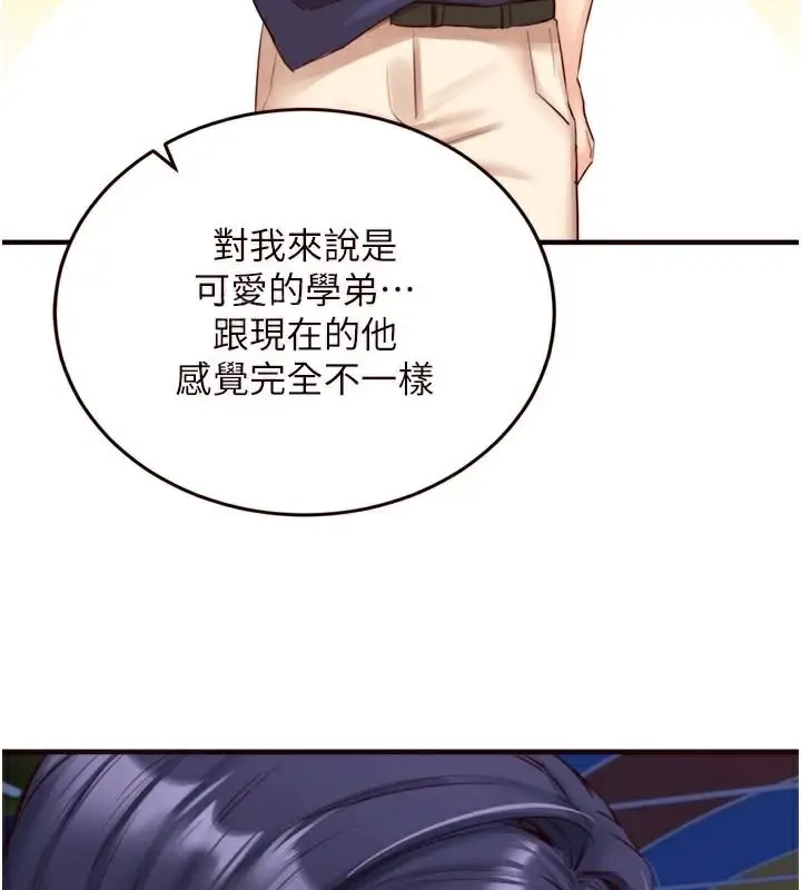 漫画《熟女自助餐》第28话第7张图
