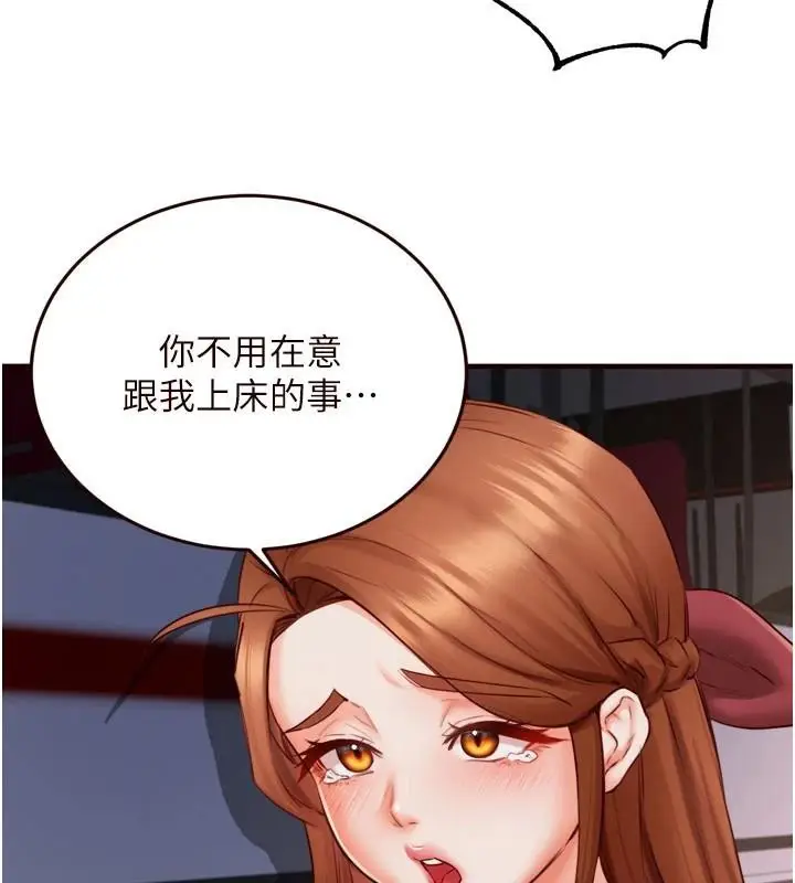 漫画《熟女自助餐》第28话第70张图