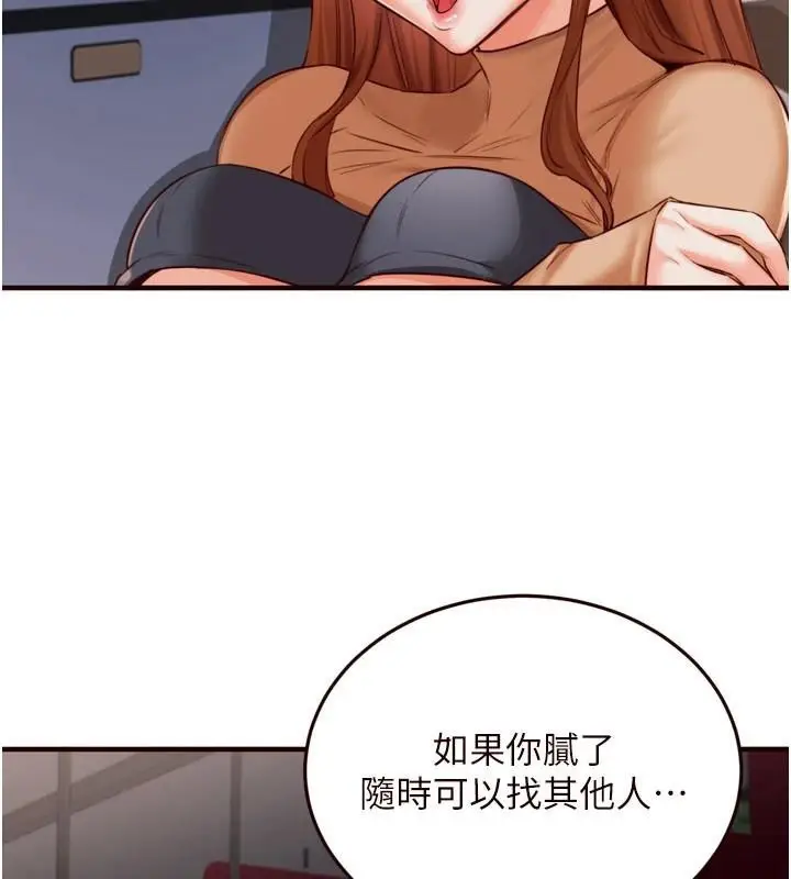 漫画《熟女自助餐》第28话第71张图