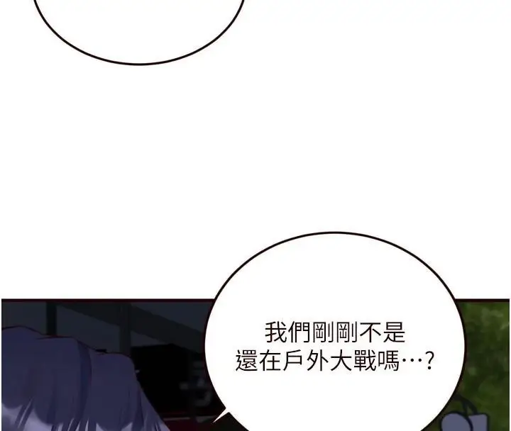漫画《熟女自助餐》第28话第73张图