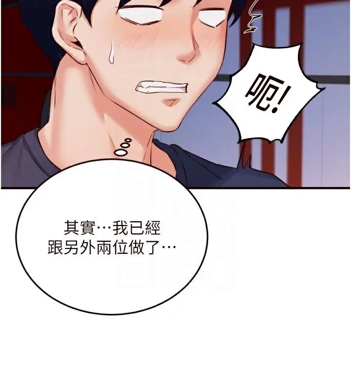 漫画《熟女自助餐》第28话第76张图